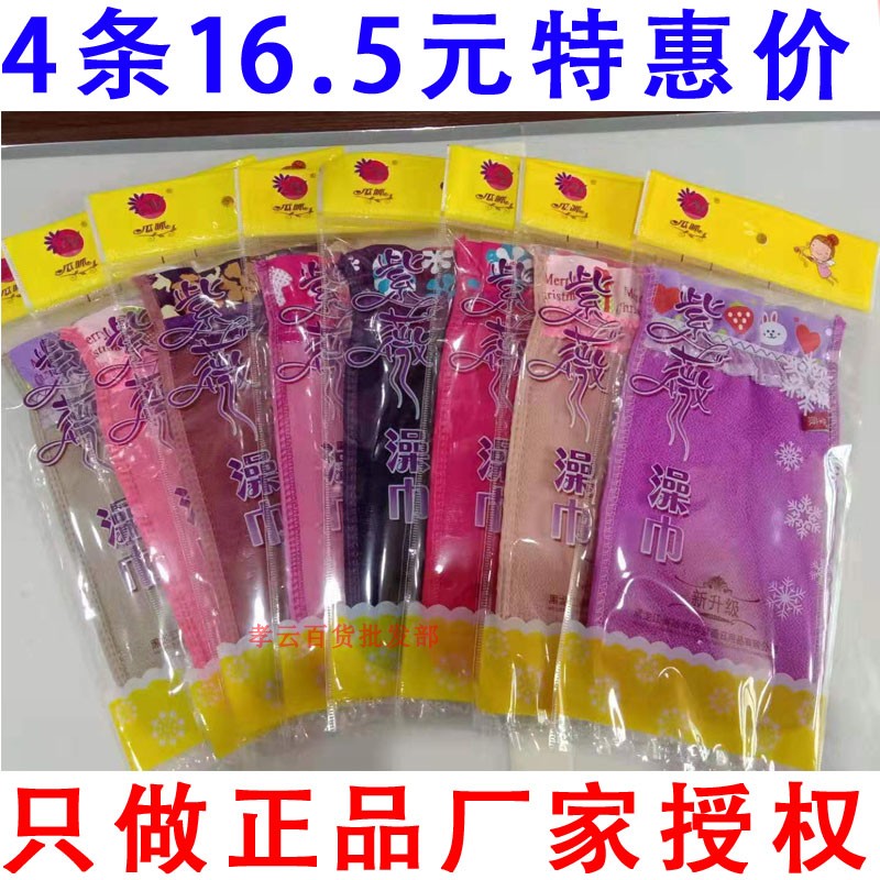 正品包邮东北紫薇澡巾瓜呱加厚