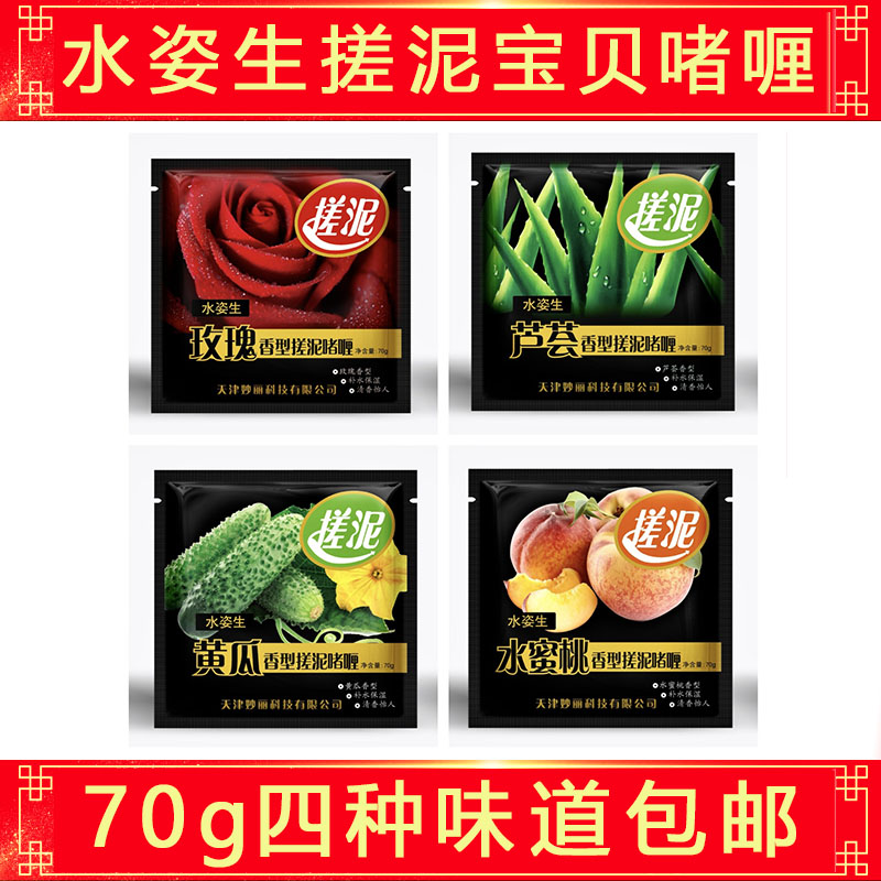 欣沐宜妃水姿生蚕丝玫瑰精油