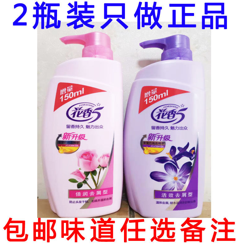 正品 台湾脱普花香5 焗油洗发露 花香洗发水 活效去屑750ml 包邮