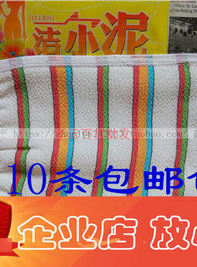 包邮洁尔泥搓澡巾黄色条纹毛巾口污沐浴手套洗澡巾东北澡巾吉林