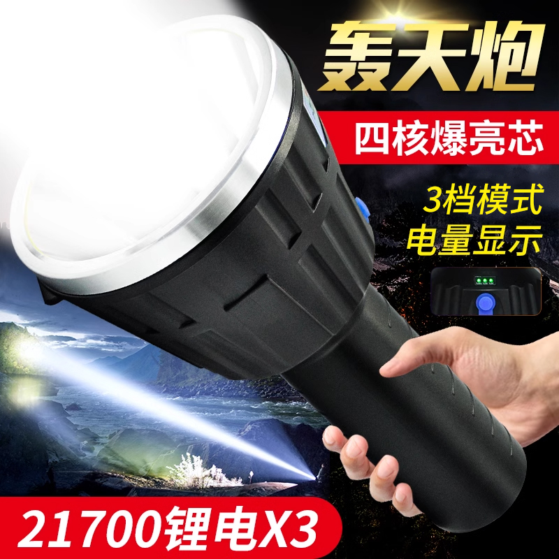 大功率手电筒四核爆亮P100