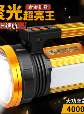 大功率手电筒强光充电户外超亮远射超长续航家用应急手提式探照灯