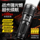 强光手电筒远射超亮大功率超长续航户外巡逻探险高流明战术氙气炮