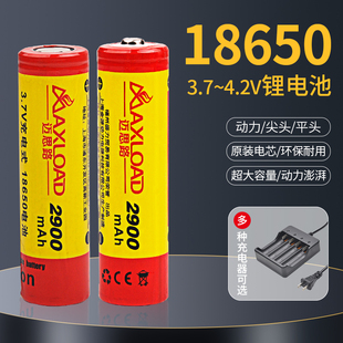18650锂电池充电动力大容量3.7V强光手电筒平头灯收音机4.2伏电芯