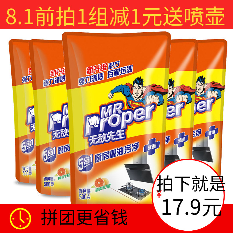 廚房重油污凈500g*5抽油煙機清洗劑除垢去油污強力清潔劑家用袋裝