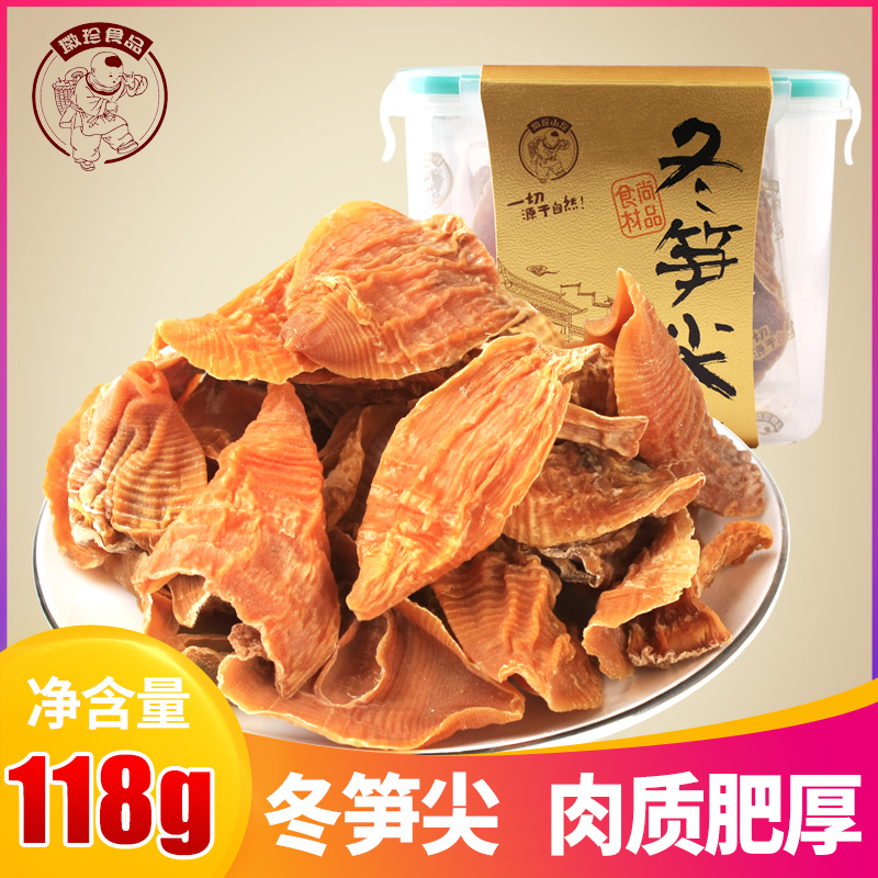 徽珍冬笋尖 黄山特产2024新笋小笋干去笋衣嫩笋尖农家干制118g