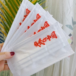 一次性时尚 高颜值独立包装 个性 我爱你中国 印花口罩中国风 特价