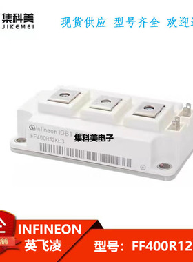 全新原装 FF100R/150R/200R/300R/400R/450R KS4-KE4-KT4-KT3-KE3