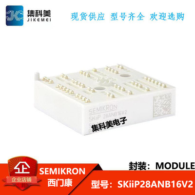 全新西门康 SKiiP28ANB16V2  IGBT功率模块