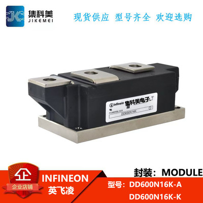 全新英飞凌  DD600N16K-A  DD600N16K-K  IGBT可控硅功率模块