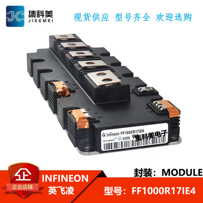 全新原装进口英飞凌 FF1000R12IE4 FF1000R17IE4 1000A/1700V