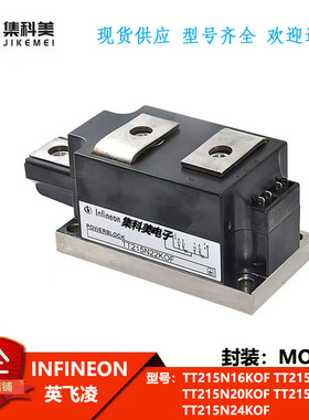 全新英飞凌 TT215N16KOF TT215N18KOF TT215N20KOF TT215N22KOF