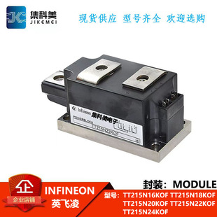 全新英飞凌 TT215N16KOF TT215N18KOF TT215N20KOF TT215N22KOF