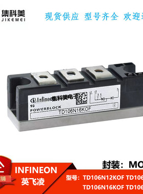 全新英飞凌 TD106N12KOF TD106N14KOF TD106N16KOF TD106N18KOF