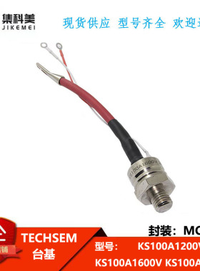 KS100A1200V KS100A1600V KS100A1800V 螺旋双向晶闸管可控硅模块