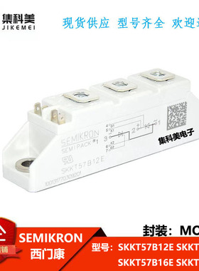 全新西门康  SKKT57B12E  SKKT57B14E  SKKT57B16E  SKKT57B18E