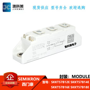 全新西门康  SKKT57B12E  SKKT57B14E  SKKT57B16E  SKKT57B18E