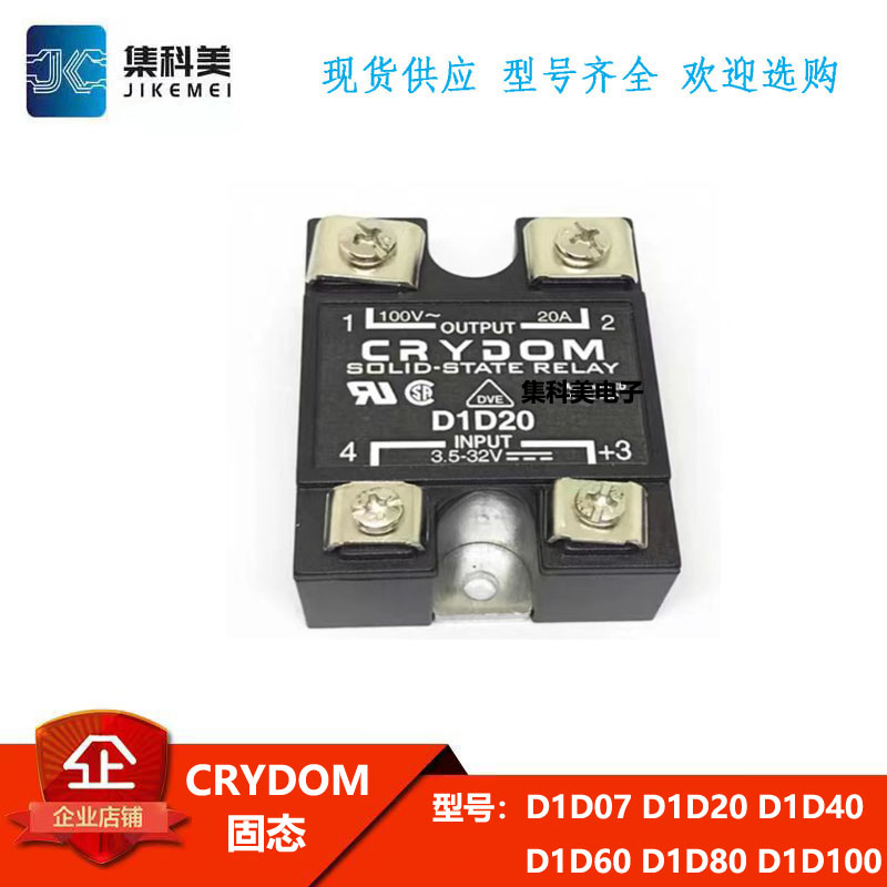 CrydomCSW2425KP晶闸管