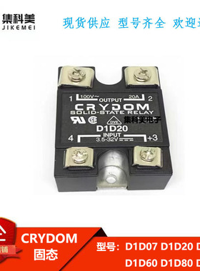 全新快达固态继电器 D1D07 D1D20 D1D40 D1D60 D1D80 D1D100