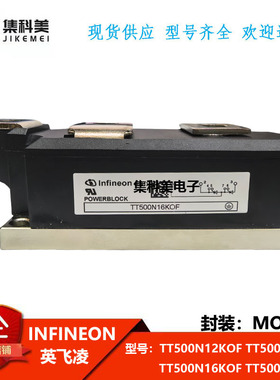 全新英飞凌  TT500N12KOF TT500N14KOF  TT500N16KOF TT500N18KOF