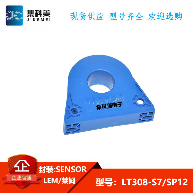 全新原装进口 LT308-S7/SP12 LEM莱姆电流传感器互感器功率模块