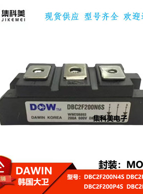全新韩国大卫 DBC2F200N4S DBC2F200N6S DBC2F200P4S DBC2F200P6S