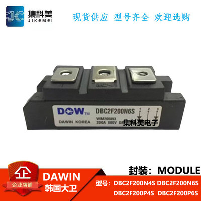 韩国DOW大卫IGBT模块晶闸管