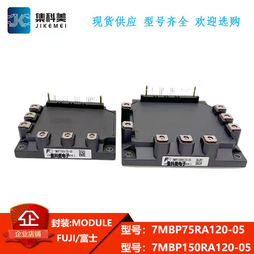 全新原装正品 7MBP75RA120 7MBP100RA120 7MBP150RA120  三菱模块