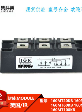 全新美国IR模块  160MT40KB  160MT60KB  160MT80KB  160MT100KB