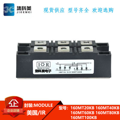 全新美国IR模块  160MT40KB  160MT60KB  160MT80KB  160MT100KB