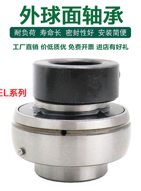 NBQ外球面带偏心套轴承UEL204 205 206 207 208 209 210 211 310