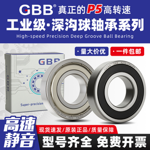 GBB上海承寰高速静音电机轴承 6200 6201 6202 6203 6204 6205 P5