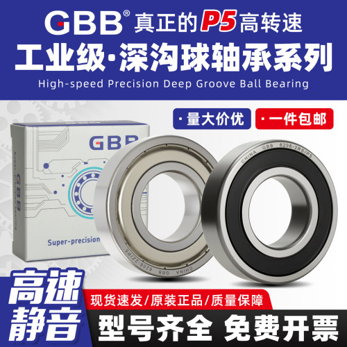 GBB上海承寰自行车中轴轴承 非标准6805 24397 MR24378 24377-2RS
