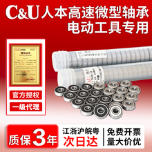 608人本628轴承607PT629大全696高速627 688 698 626 625 606 609