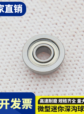 微型轴承MF104 MF105 MF106 MF115 MF117 MF126 MF128 MF137 F148