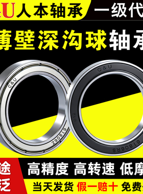 人本61807轴承61800高速61801薄壁61802 61803 61804 61805 61806