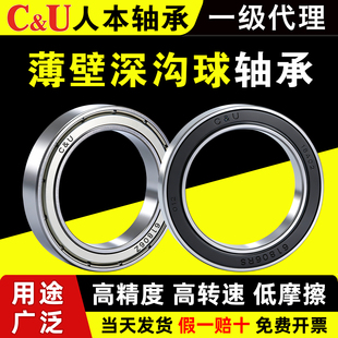 6908 6907 6902人本6903轴承6901高速6900薄壁6904大全6905 6906