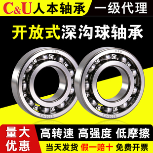 人本轴承6203正品 6208 6211 6212 6207 6210 6206 6205 6204 6209