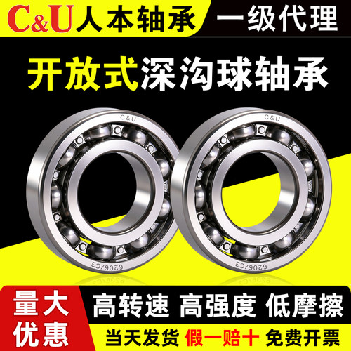 人本轴承无密封批发送运费险