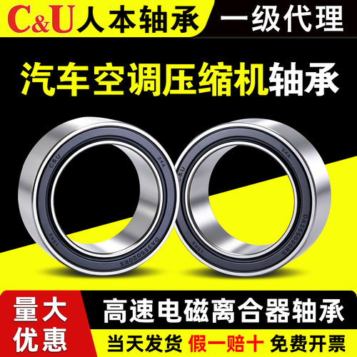 人本电磁离合器轴承 DA 304720 305220 305222 305519 305523 2RS