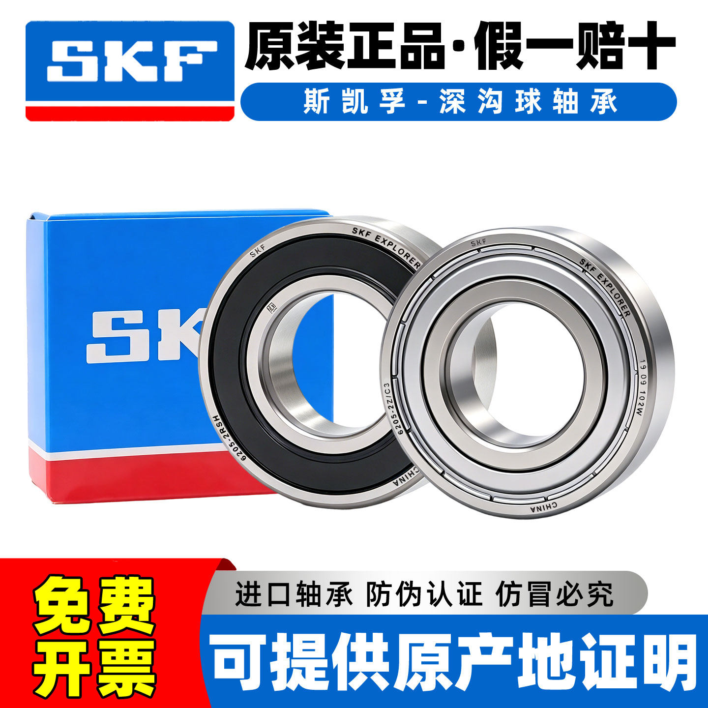 SKF进口轴承原装正品61900 61901 61902 61903 61904 61905 61906