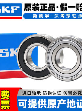 SKF进口轴承假一赔十无锡发货