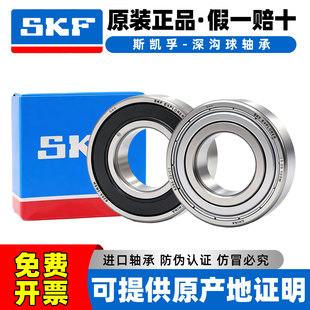 SKF进口轴承原装正品61807 61808 61809 61810 61811 61812 61813