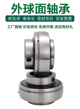 NBQ高速外球面轴承UC201 202 203 204 205 206 207 208 209 210