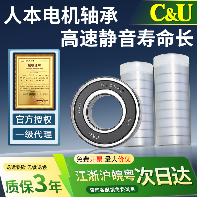 人本轴承-整桶更实惠-包邮运费险