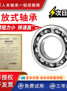 C＆U人本轴承正品6303 6304 6305 6306 6307 6308 6309 6310 6311