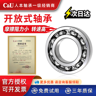 6206 6207 6211 6204 6212 6210 6205 6209 人本轴承6203正品 6208