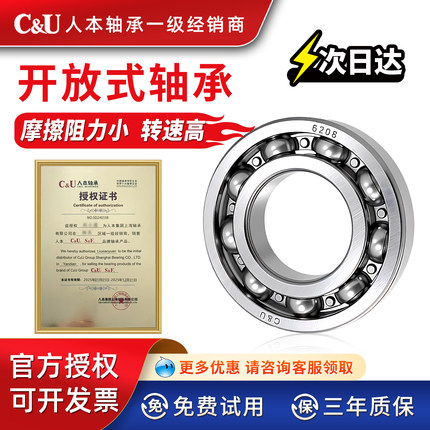 人本轴承6203正品6204 6205 6206 6207 6208 6209 6210 6211 6212