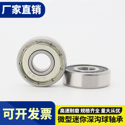高速轴承微型小轴承大全