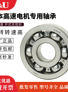C＆U人本轴承正品6303 6304 6305 6306 6307 6308 6309 6310 6311